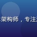 赵思远，性巴克在线观看技术架构师，专注流媒体技术研发，专业形象照